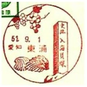 shell fossil on postmark of Japan 1976