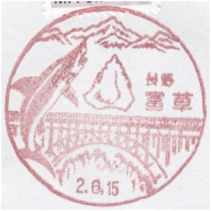 Postmark of Japan 1988 in form of ammonite