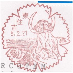 Nauman Elephant on postmark of Japan 1990