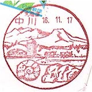 prehistoric animal on postmark of Japan 1995