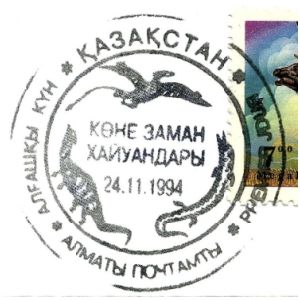Dinosaurs and other prehistoric animals on postmark of Kazachstan 1994