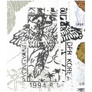 Archaeopterayx on postmark of North Korea 1994