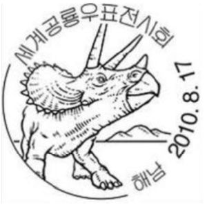 Triceratops on commemorative postmark of South Korea 2010