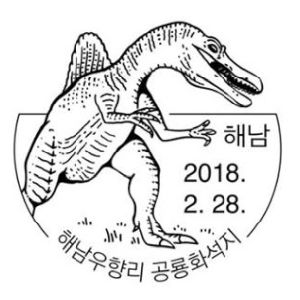 Spinosaurus on commemorative postmark of South Korea