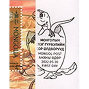 Hatching Dinosaur on postmark Mongolia 2022
