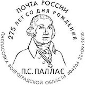 Peter Simon Pallas on commemorative postmark of Russia 2016