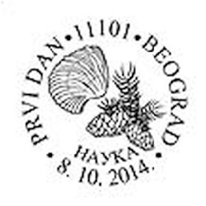 Fossilized shell of shellfish Lymnocardium sp.on commemorative postmark of Serbia 2014