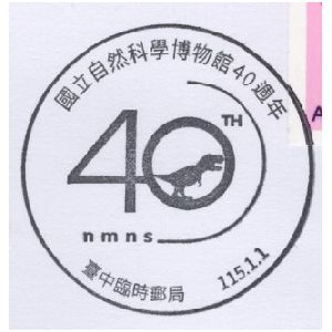 Tyrannosaurus Rex on postmark of Taiwan 2026