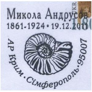 Ammonite on commemorative postmarj of Ukraine 2011