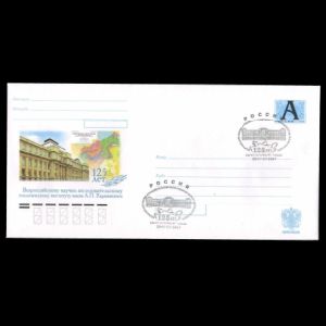 Geological Institute A.P. Karpinskogo on postal stationery of Russia 2007