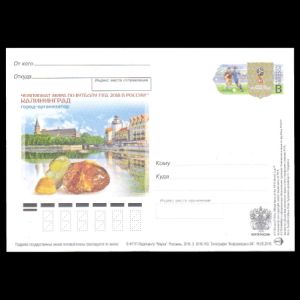 Amber on postal stationery of Russia 2016