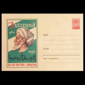 Avicenna / Ibn Sina (980-1037) on postal stationery of USSR 1959