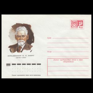 Lev Semyonovich Berg on postal stationery of USSR 1975