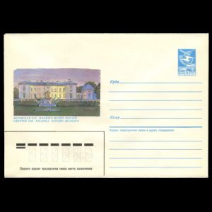 Amber museum of Palangaon on postal stationery of USSR 1987