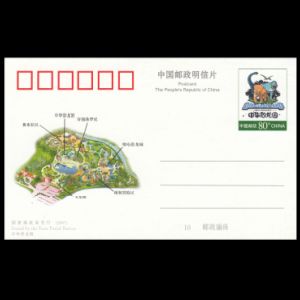 dinosaurs on postal stationery of China 2007