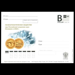 Paleontologists at work on 100 anniversary of Paleontological society of Russia postal stationery from 2016