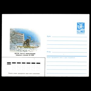 Permafrost research institute, Yakutia on postal stationery of USSR 1986