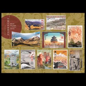 The Danxia Mountain on stamp of Hong Kong 2021