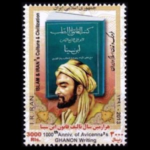 Ibn Sina / Avicenna on stamp of Iran 2004