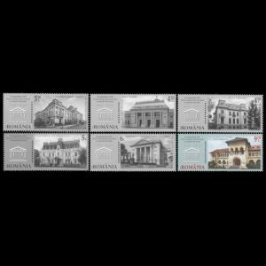 Geological Museum (L9.10) in stamps " BUCHAREST, 555 YEARS OF EXISTENCE ", Romania 2014