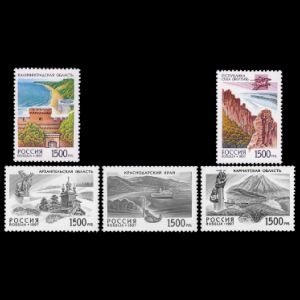 Fossil found places and Amber Museum on stamps of Russia 1998