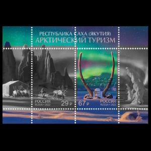 Mammoth tusks on stamp of Russia 2023