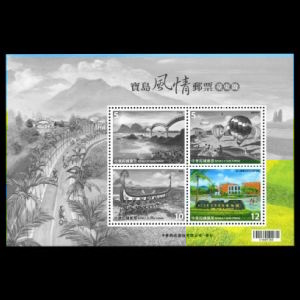 Natural History Museum on stamp of Taiwan 2016