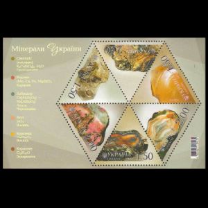 Amber on mineral stamps of Ukraine 2010