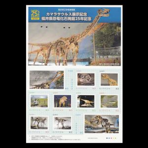 Dinosaur fossils on personalized stamps of Fukui Prefectural Dinosaur Museum of Japan 2013