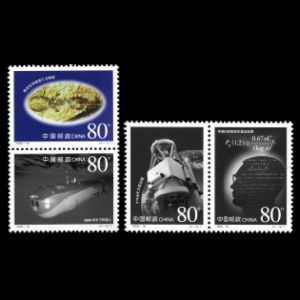 some fossil on stamps of China 1999