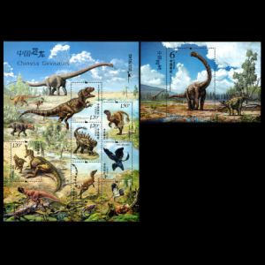 Chines Dinosaurs on stamps of China 2017