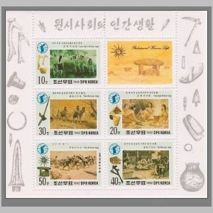 stone and bronze age scenes on Human Evolution on stamps of North Korea 1992