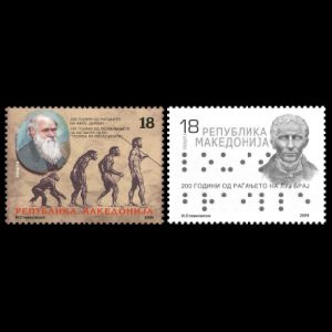 Charles Darwin on stamp of Macedonia 2009