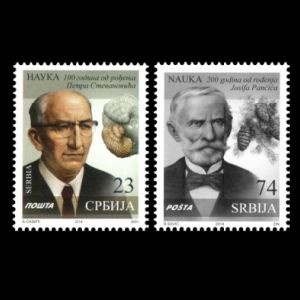 great Serbian scientists, paleontologist PETAR STEVANOVIC and botanist Josif Pancic on stamps from 2014