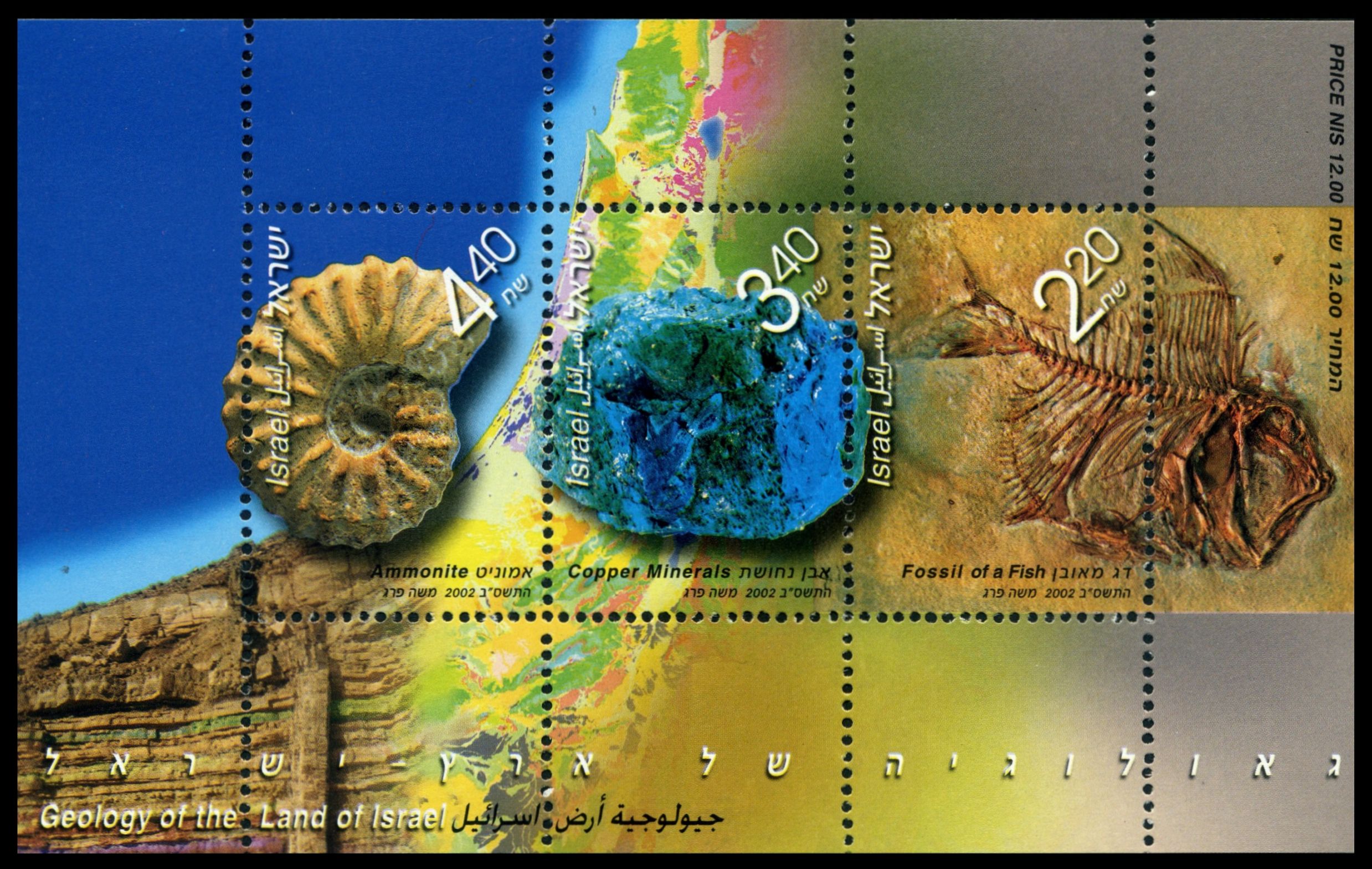 Fossils on Mini-Sheet of Israel