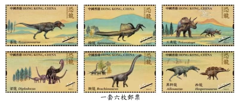 Preview of Hong Kong's Dinosaurs stamps